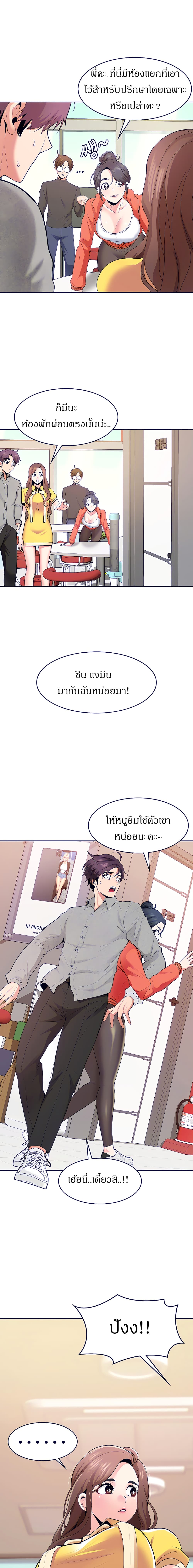 Need A Service page 6