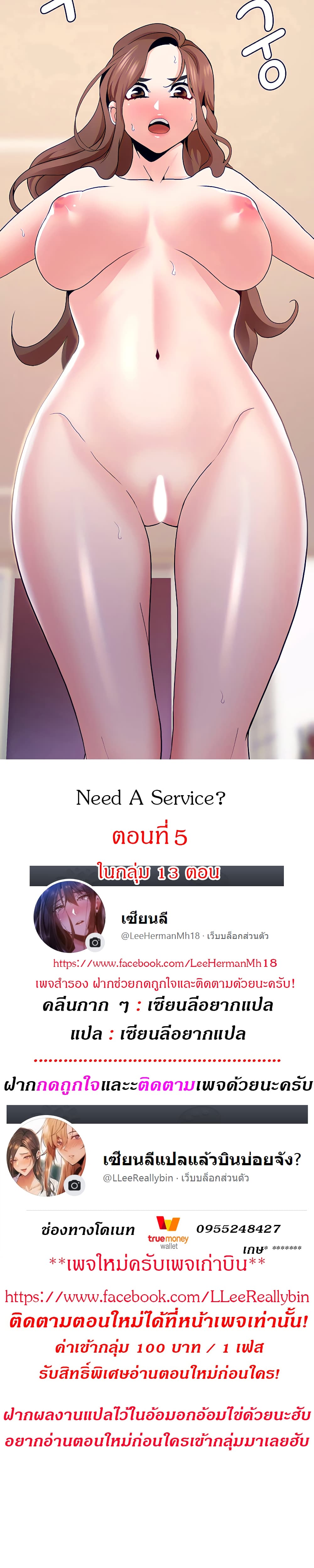 Need A Service page 1