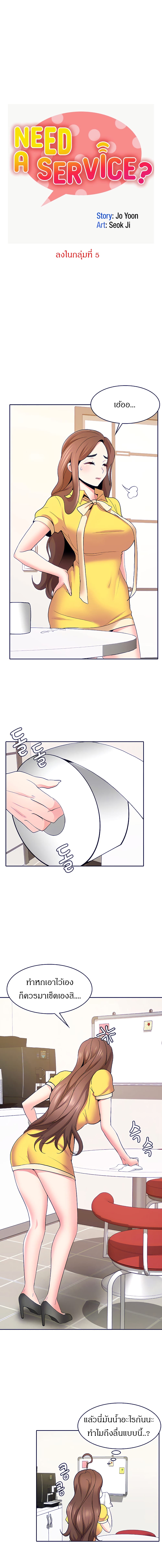 Need A Service page 3