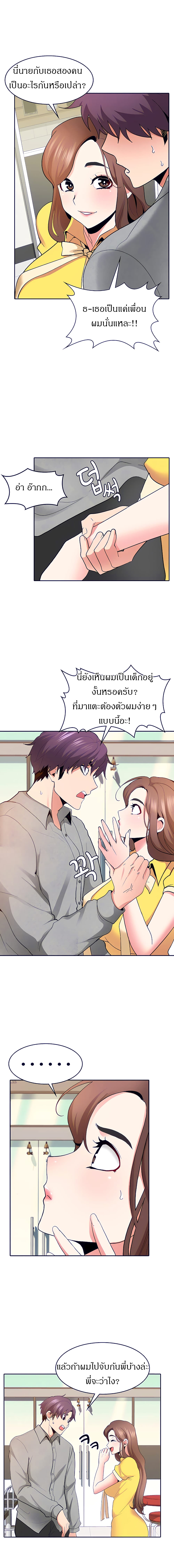 Need A Service page 5