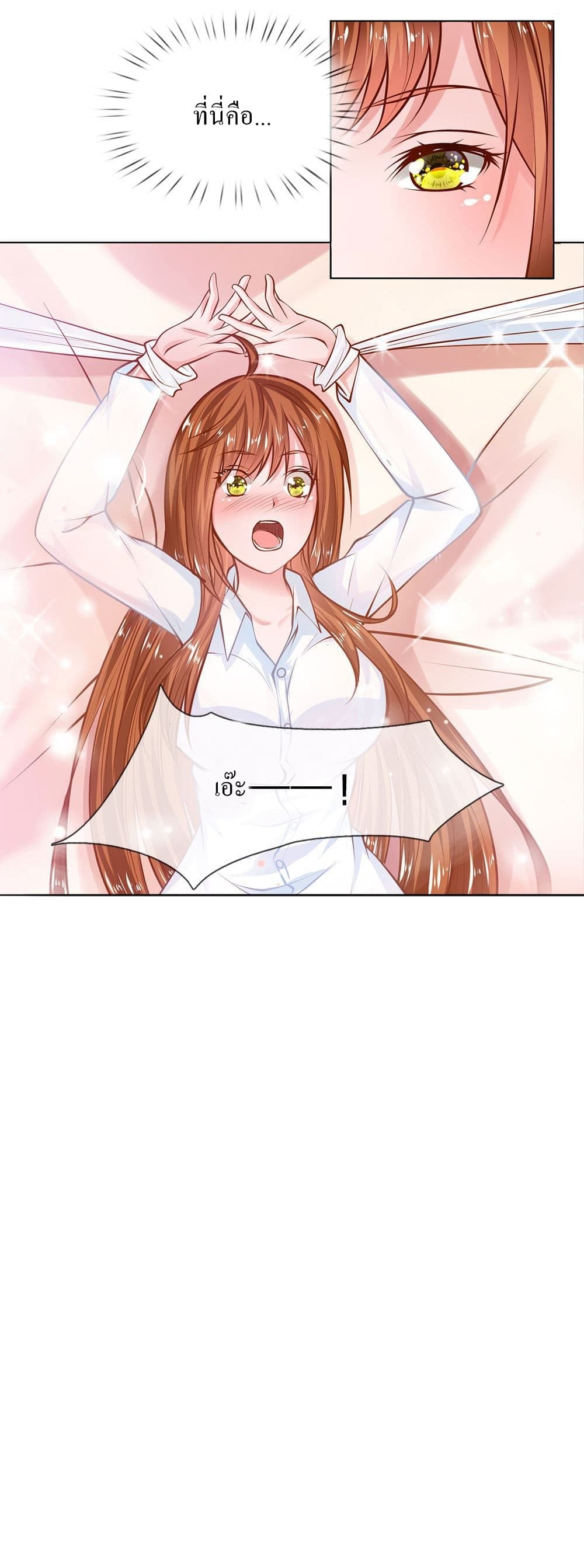Need for Enchanting page 4