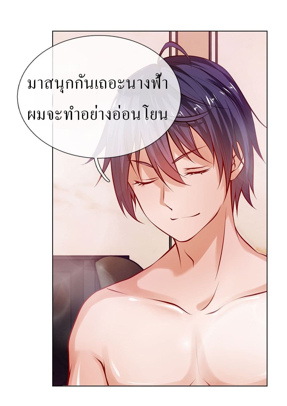 Need for Enchanting page 7