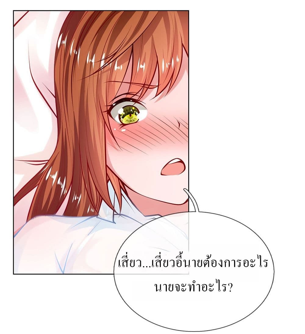 Need for Enchanting page 8