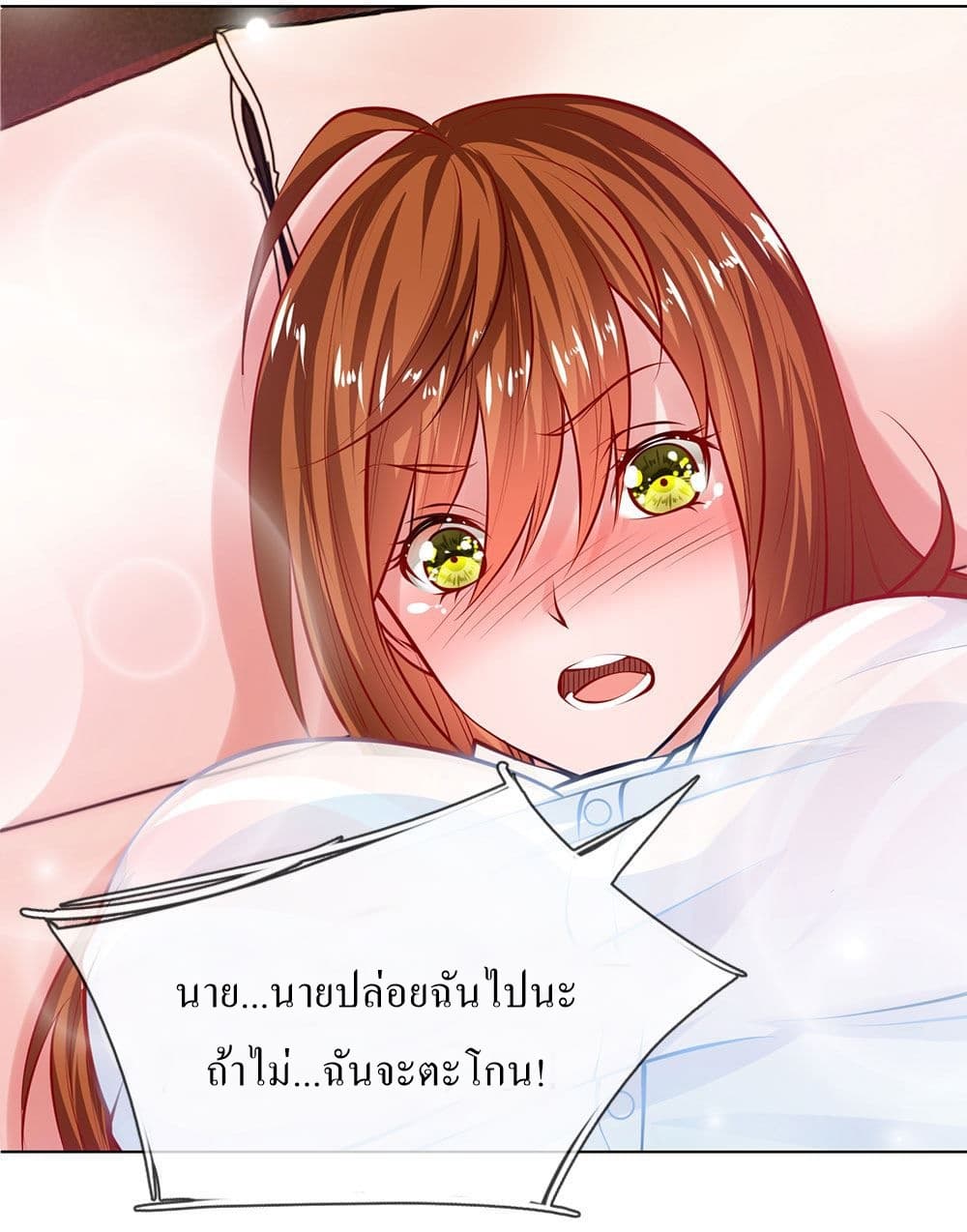 Need for Enchanting page 9
