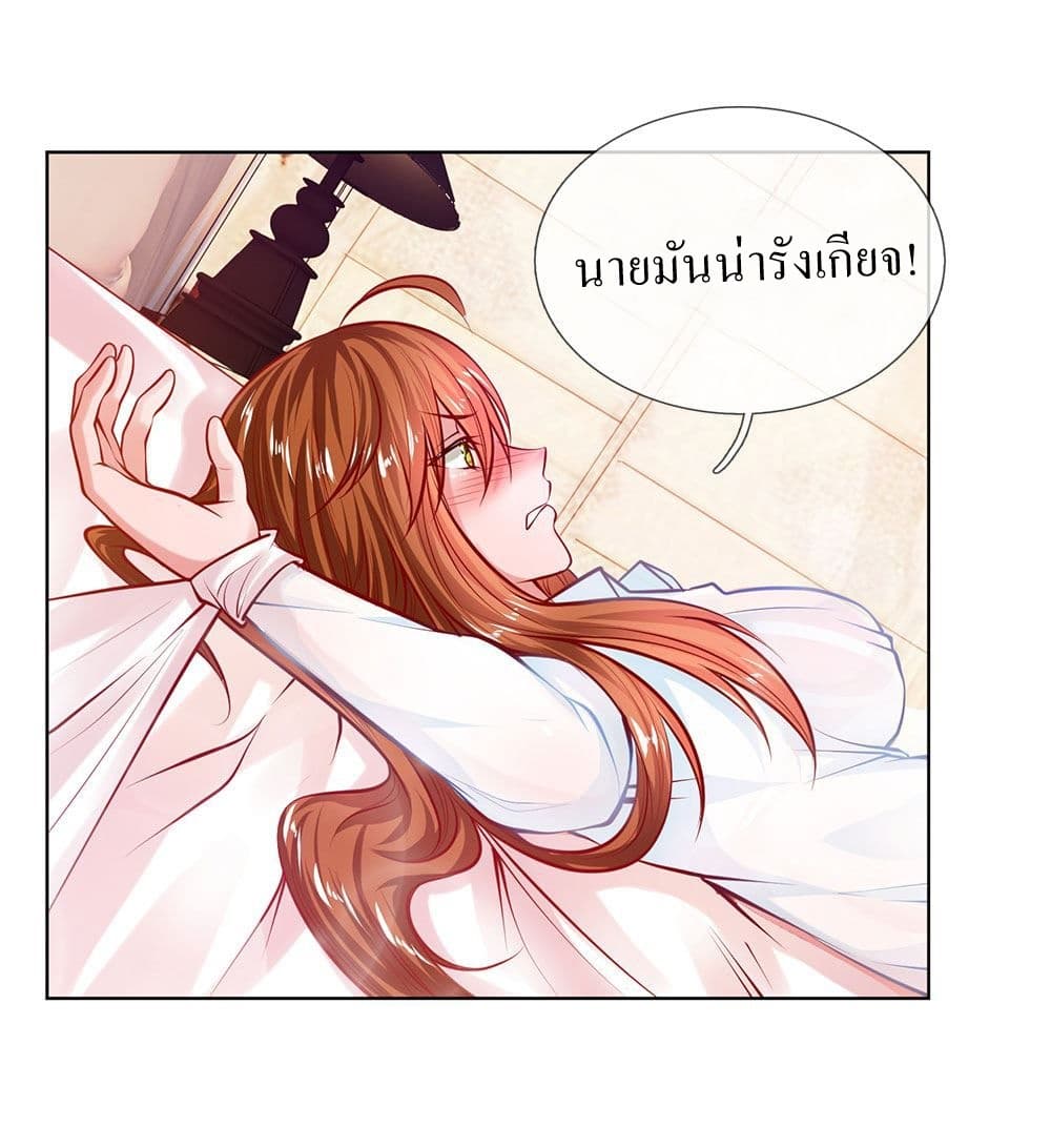Need for Enchanting page 11