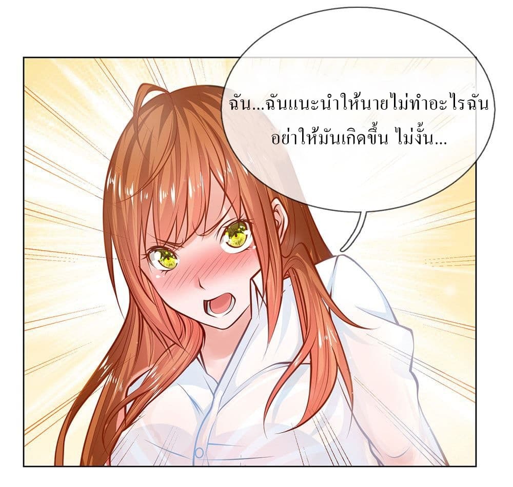 Need for Enchanting page 12