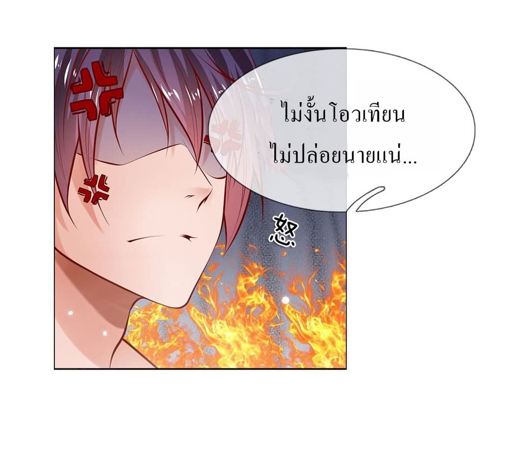 Need for Enchanting page 13