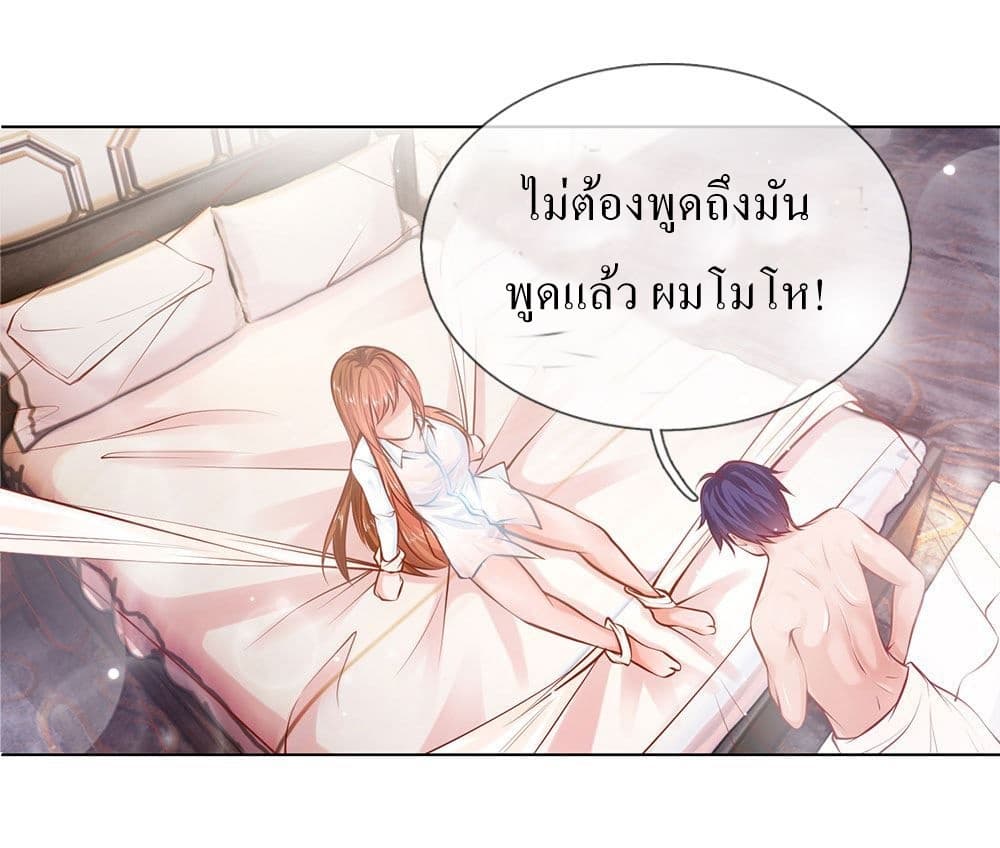 Need for Enchanting page 14