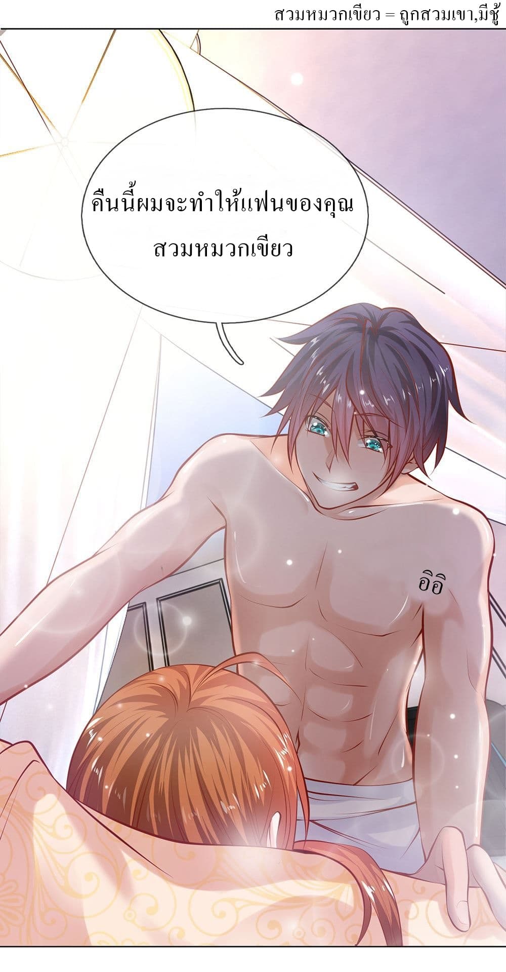 Need for Enchanting page 17