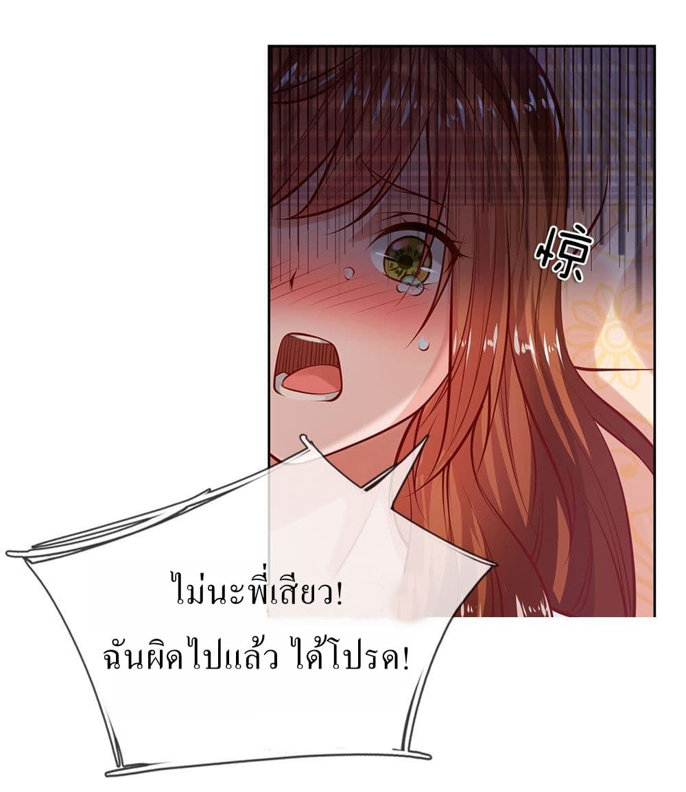 Need for Enchanting page 18