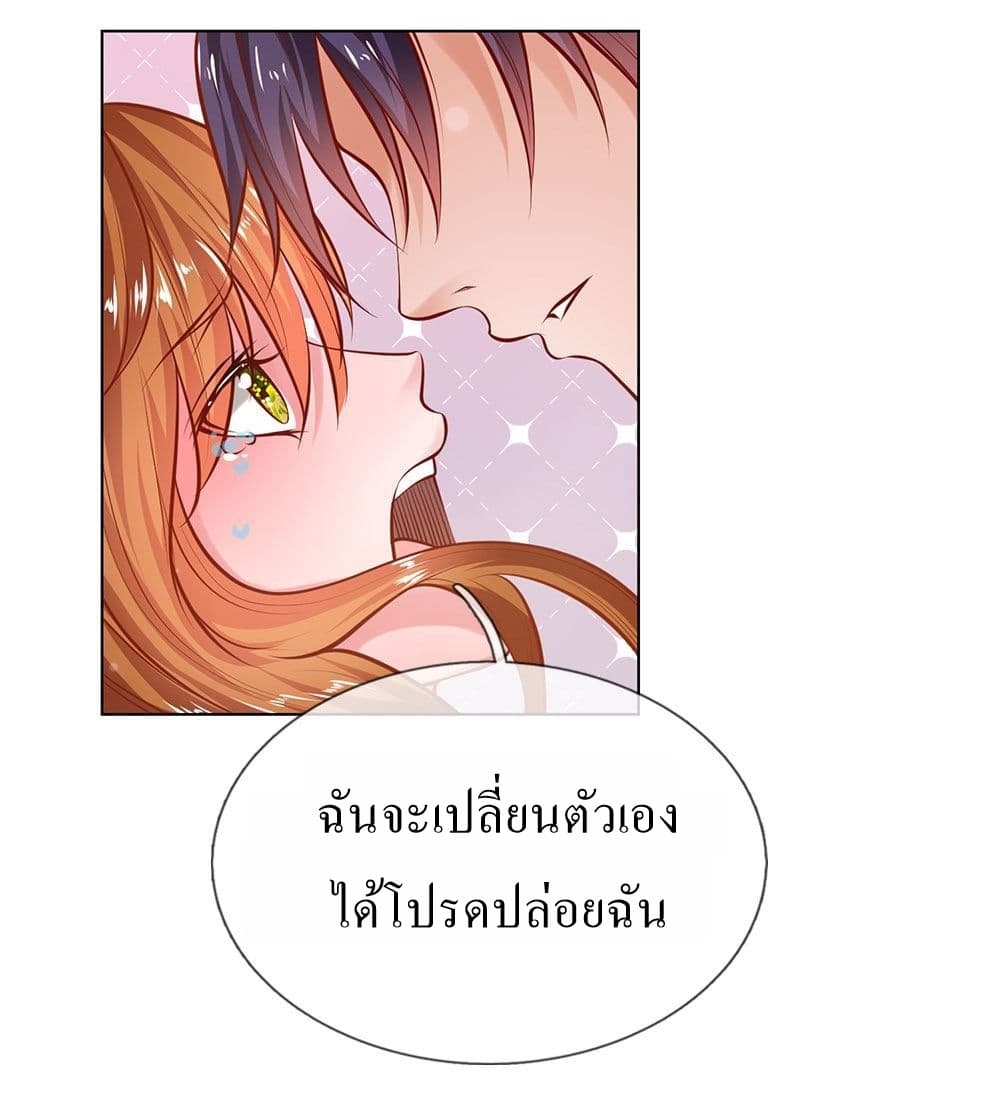 Need for Enchanting page 20