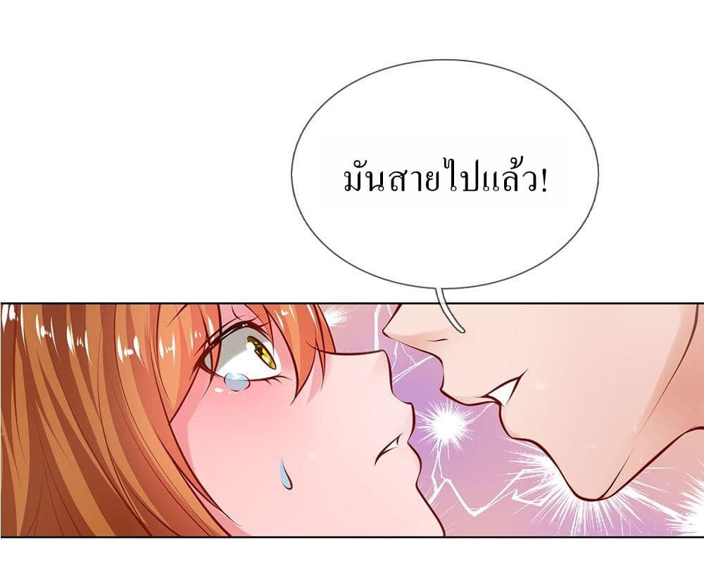 Need for Enchanting page 21
