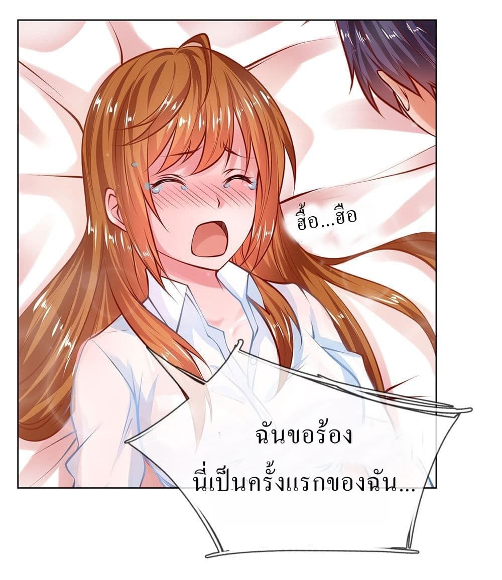 Need for Enchanting page 24