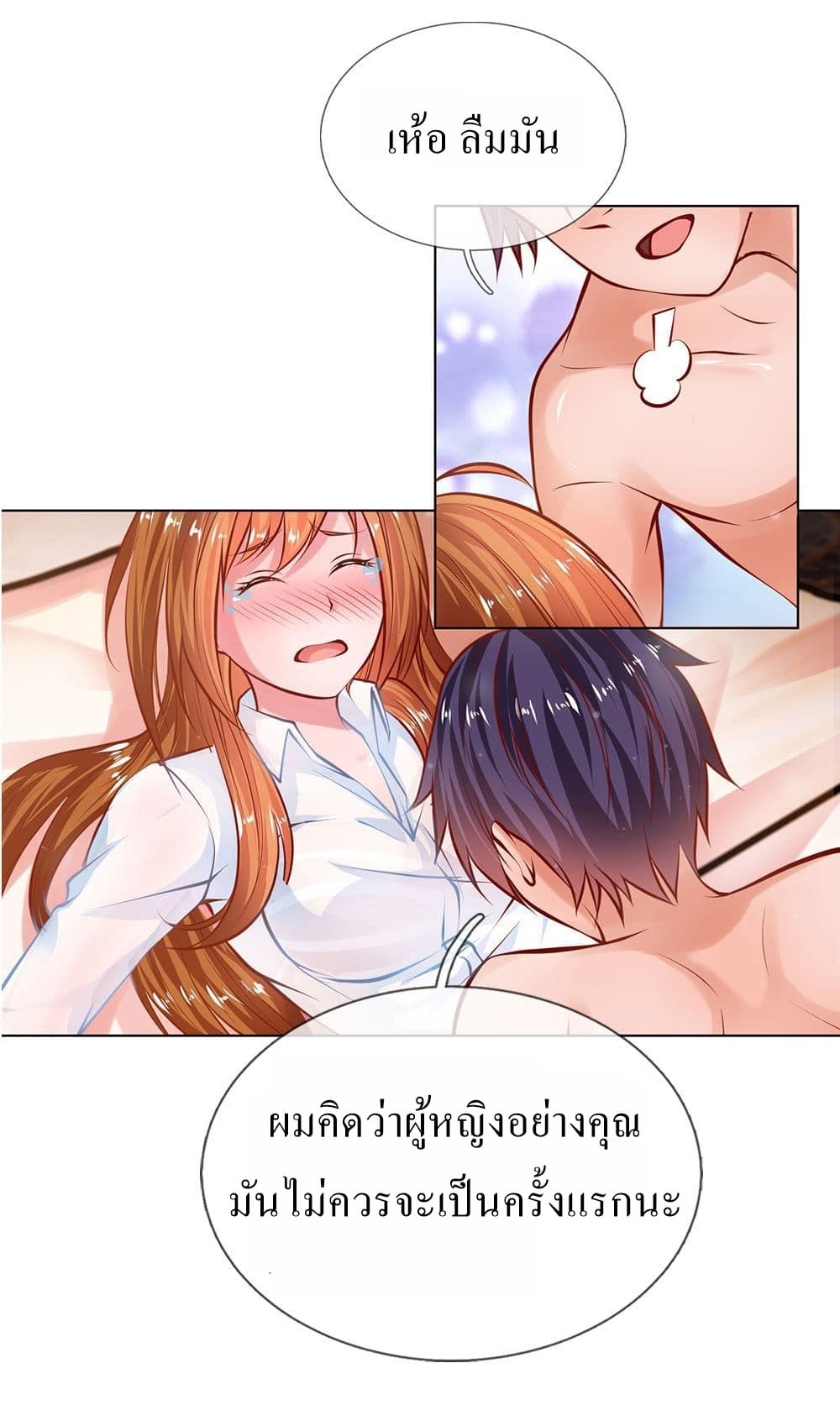 Need for Enchanting page 25