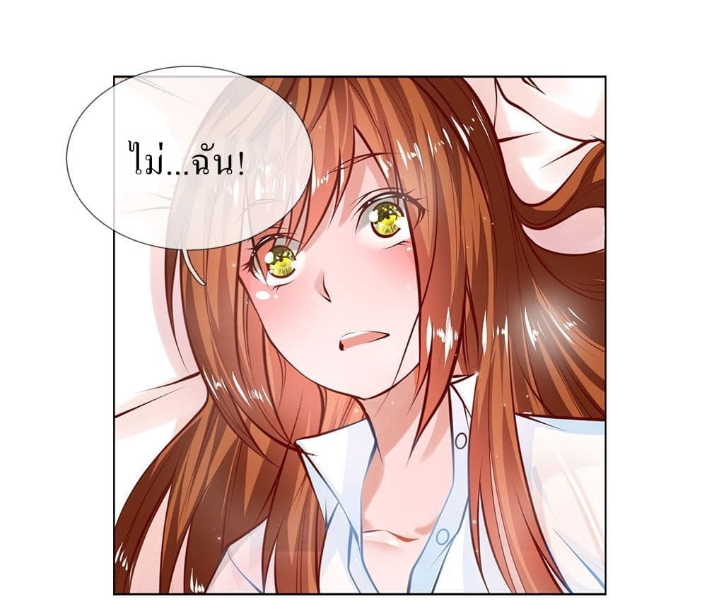 Need for Enchanting page 26
