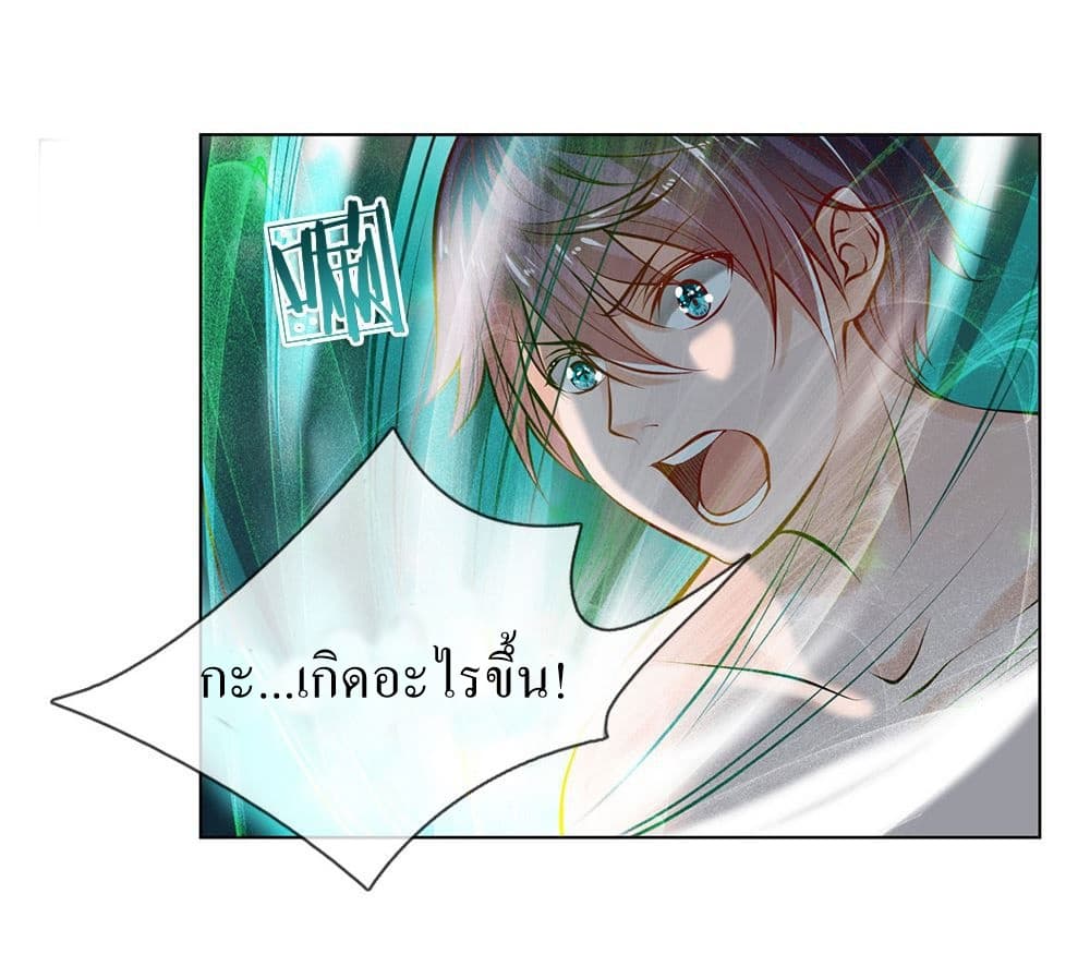 Need for Enchanting page 29