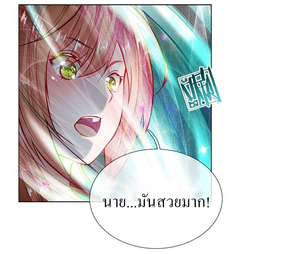 Need for Enchanting page 30