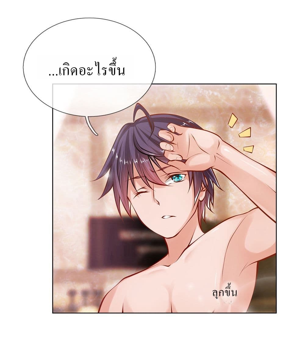 Need for Enchanting page 34