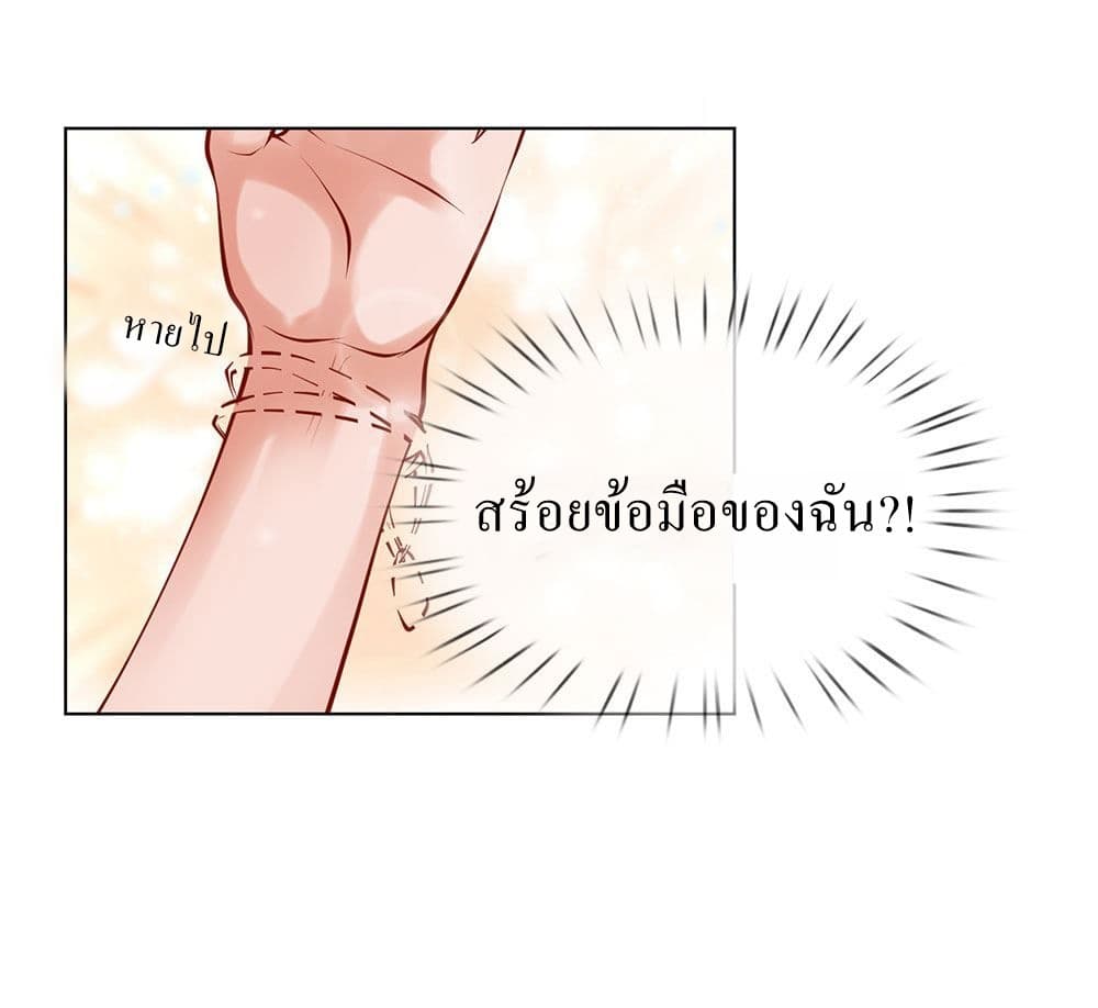 Need for Enchanting page 35