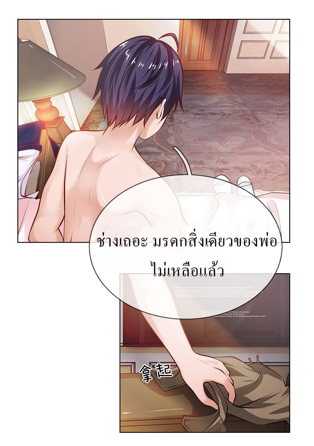 Need for Enchanting page 37