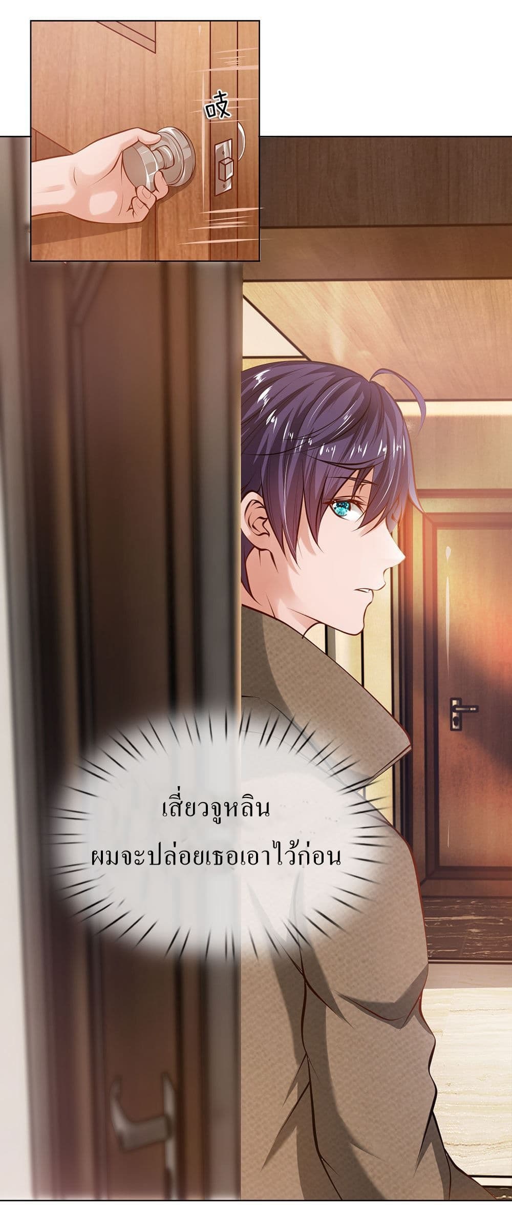 Need for Enchanting page 39