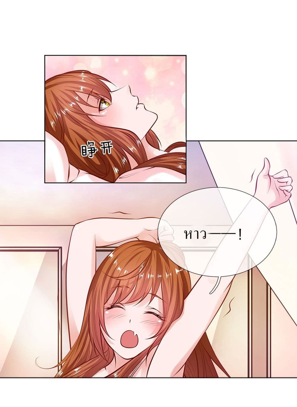 Need for Enchanting page 42