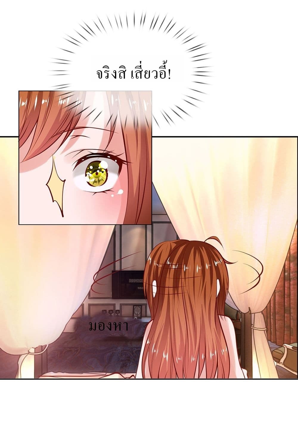 Need for Enchanting page 43