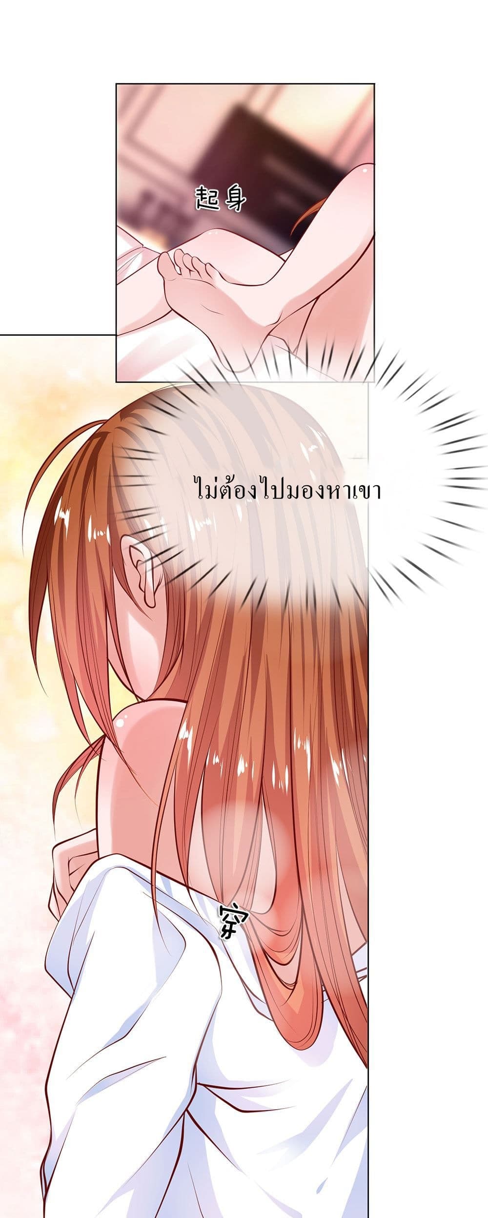 Need for Enchanting page 44