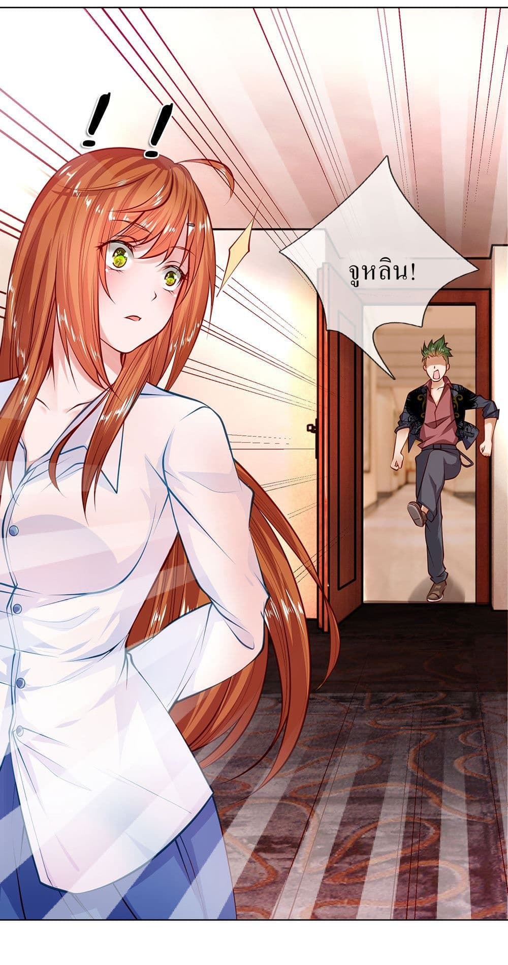 Need for Enchanting page 46