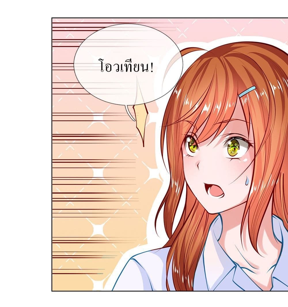 Need for Enchanting page 47