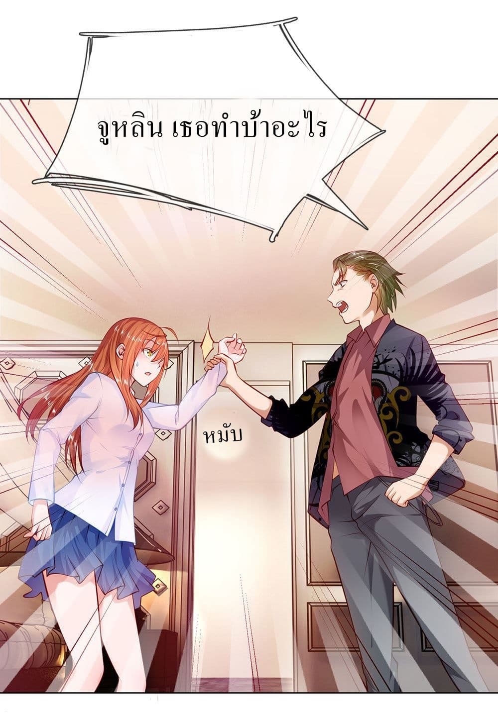Need for Enchanting page 49