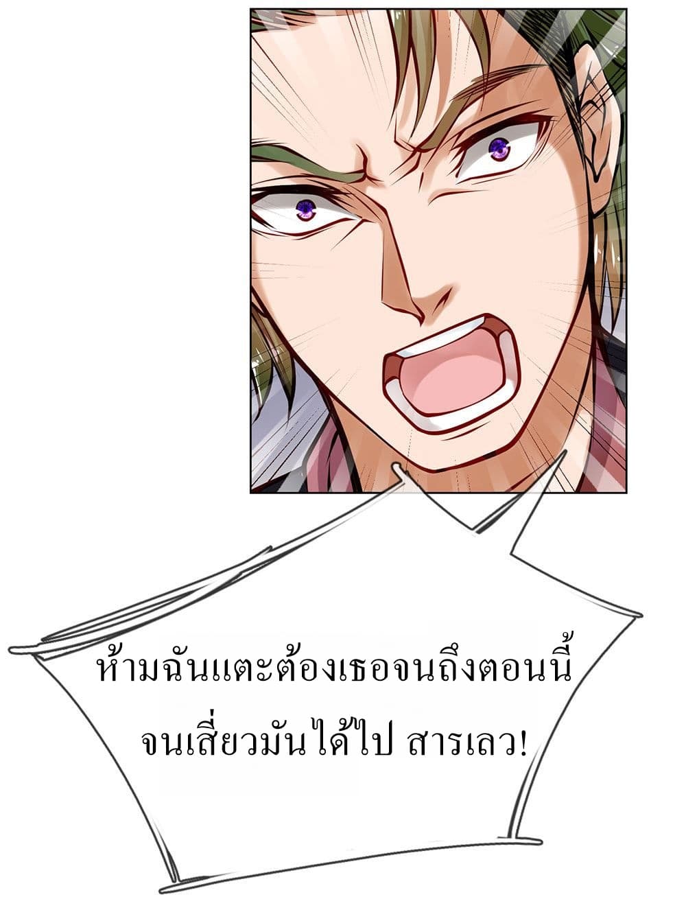 Need for Enchanting page 50