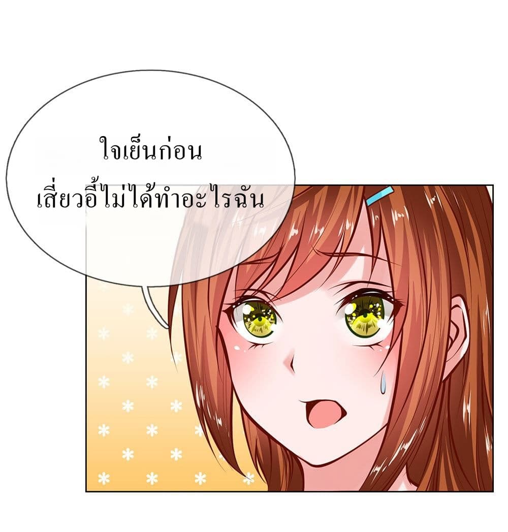 Need for Enchanting page 51