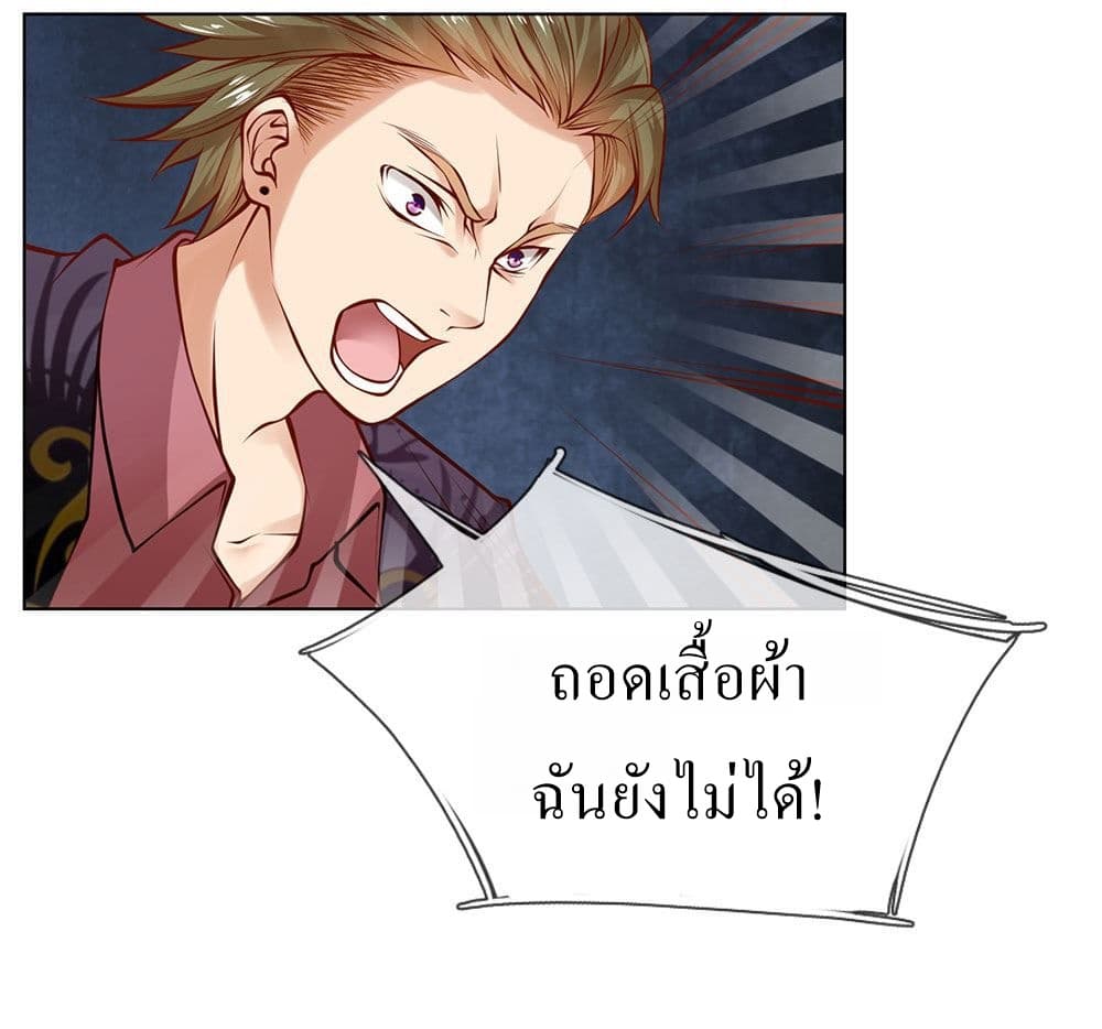 Need for Enchanting page 52