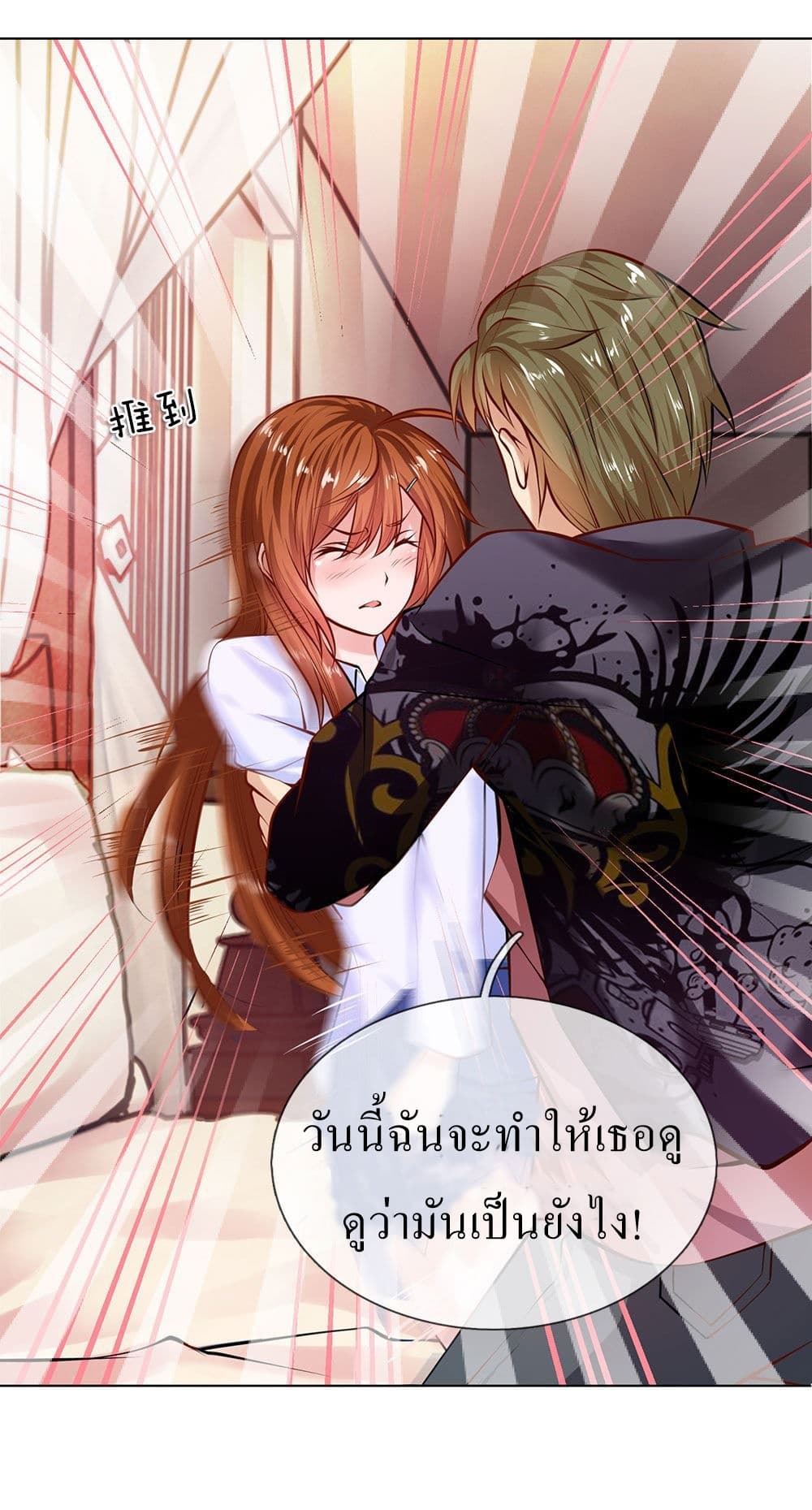 Need for Enchanting page 53
