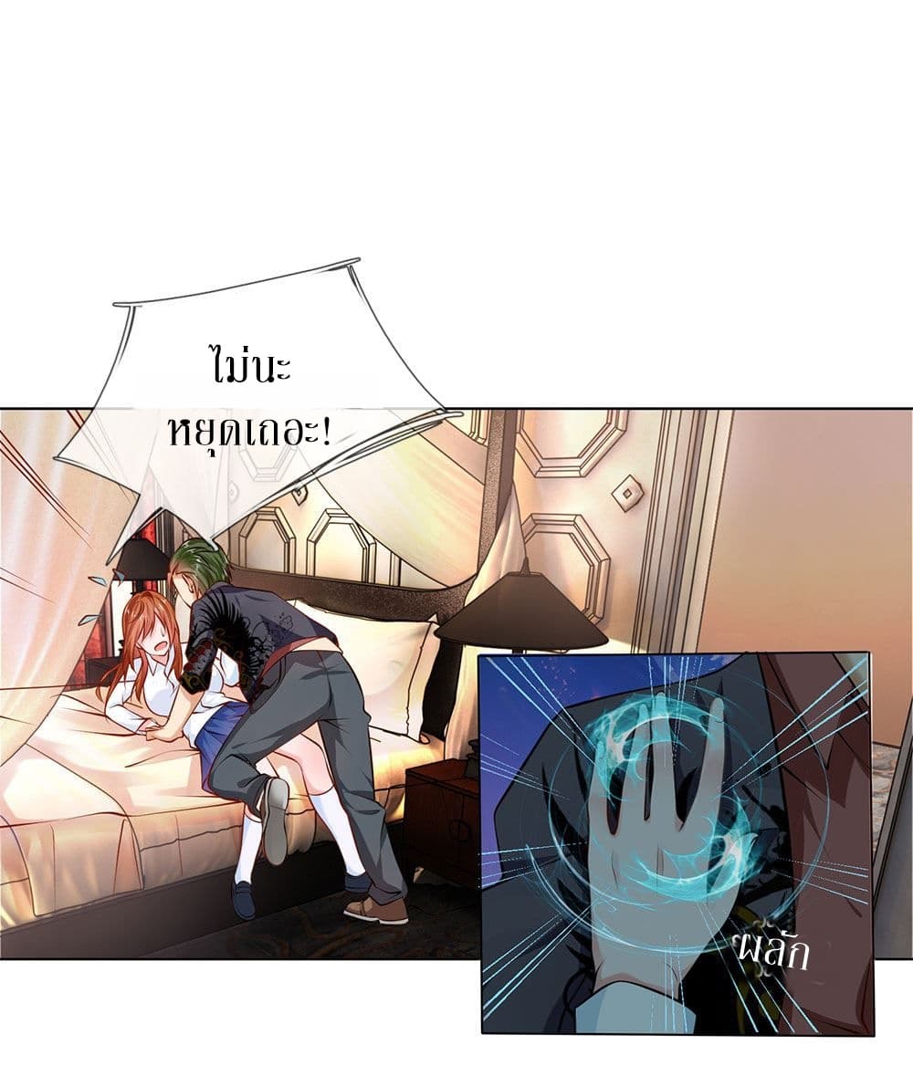 Need for Enchanting page 3