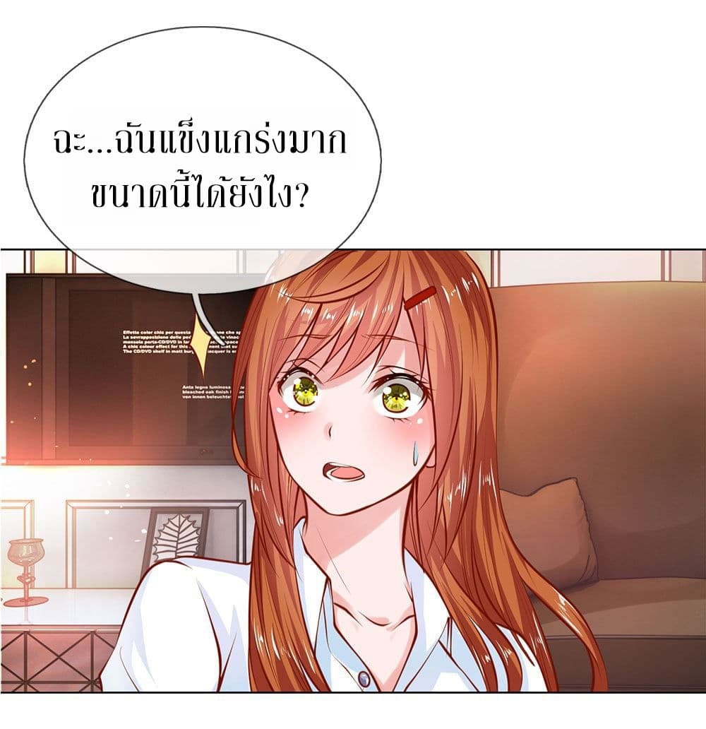 Need for Enchanting page 6