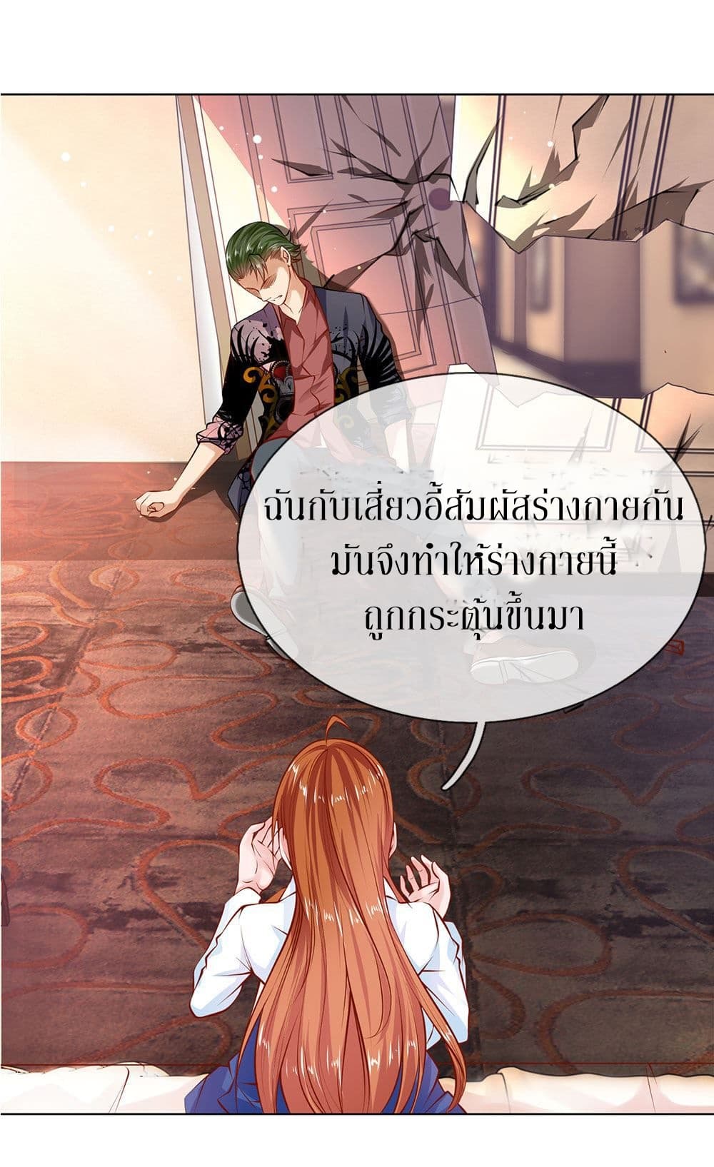 Need for Enchanting page 8