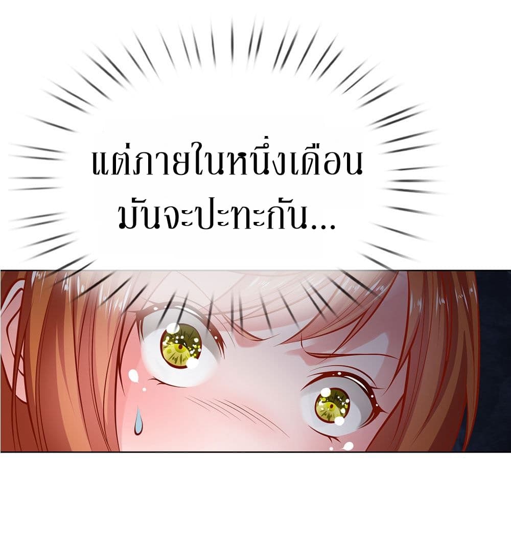 Need for Enchanting page 9