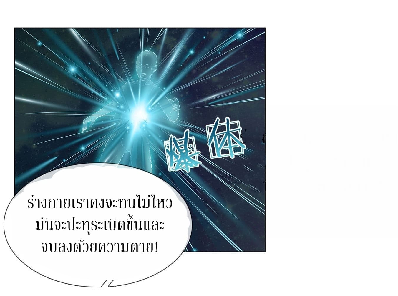 Need for Enchanting page 10