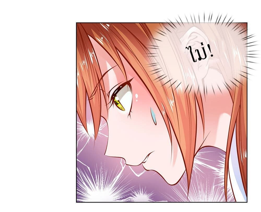 Need for Enchanting page 11