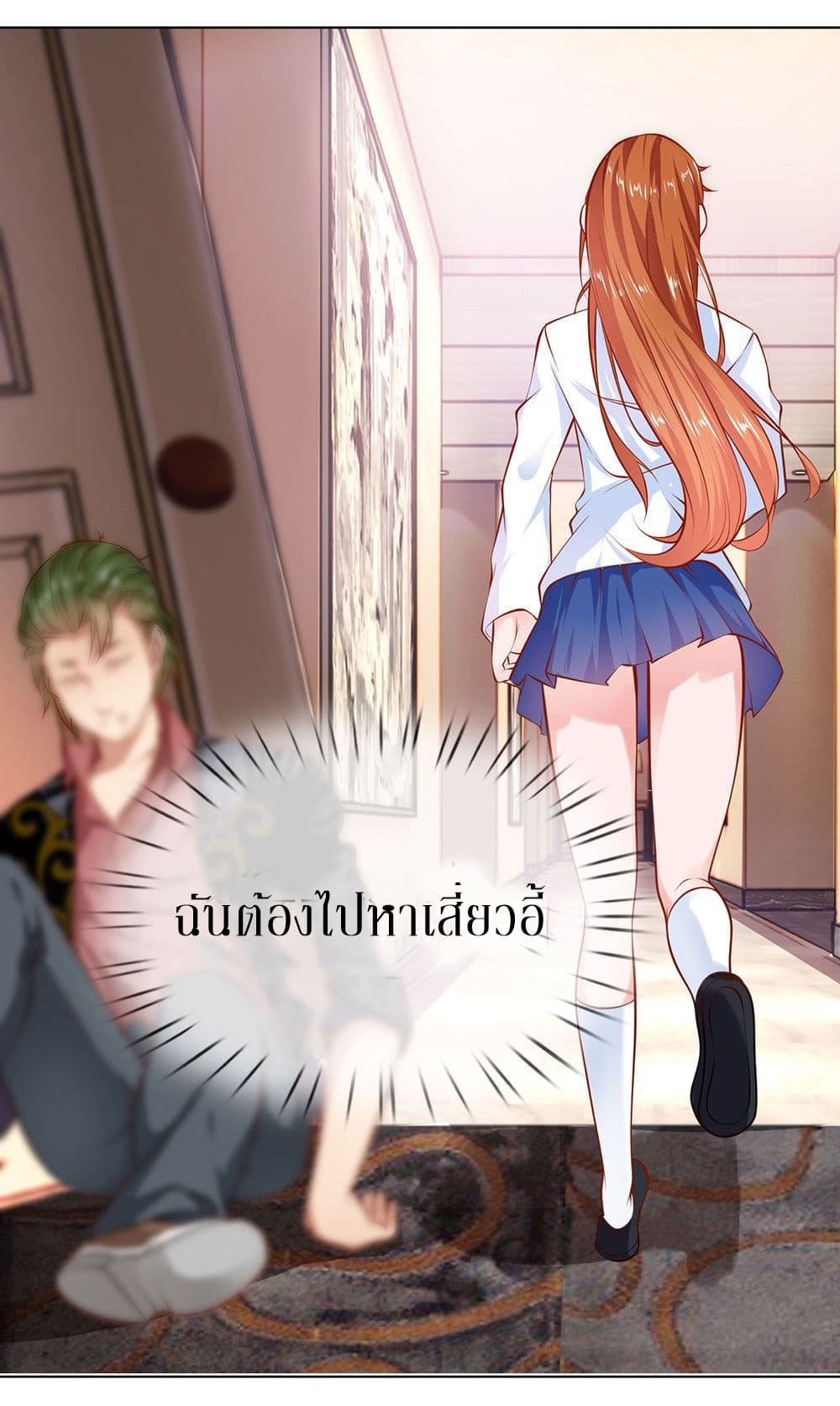 Need for Enchanting page 12