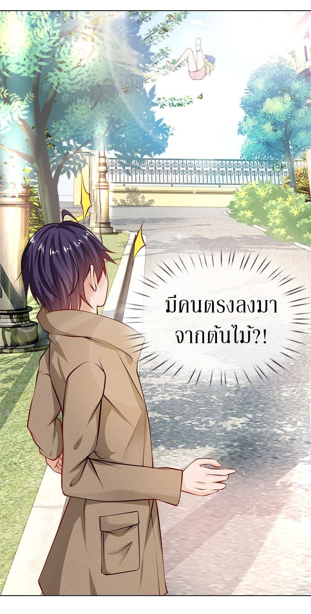 Need for Enchanting page 18