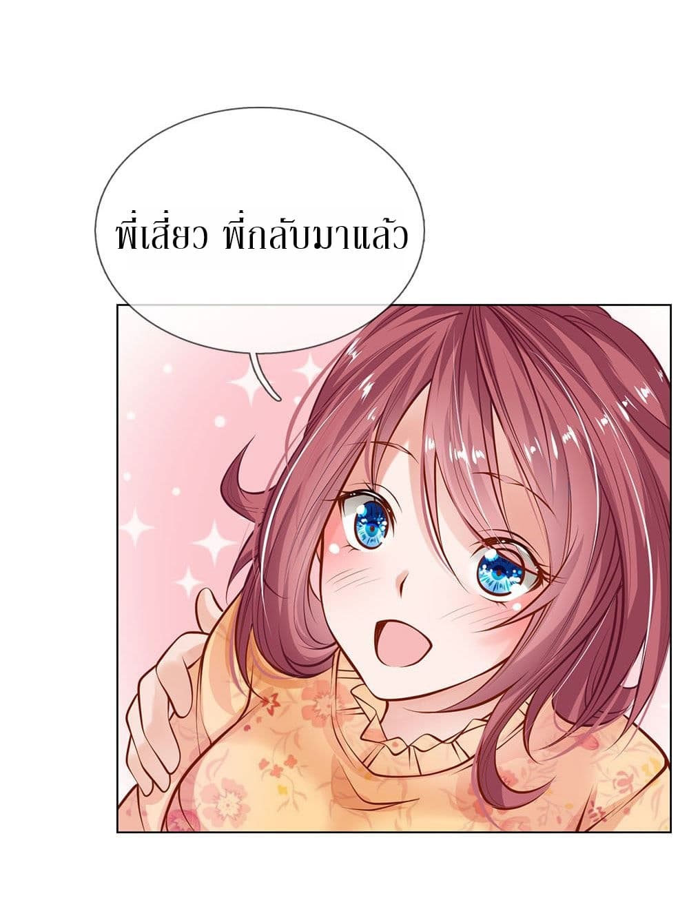 Need for Enchanting page 24