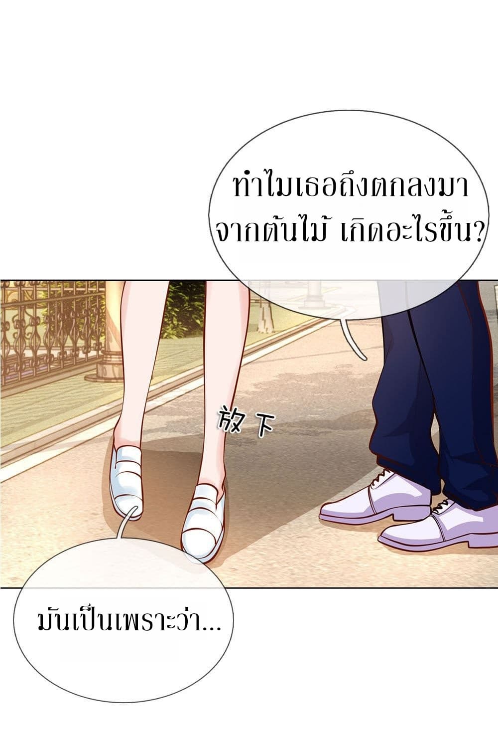Need for Enchanting page 27