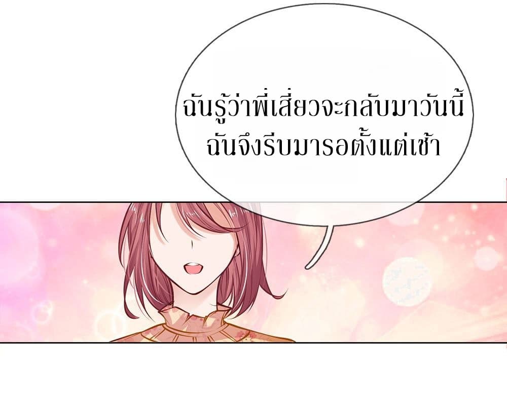 Need for Enchanting page 28