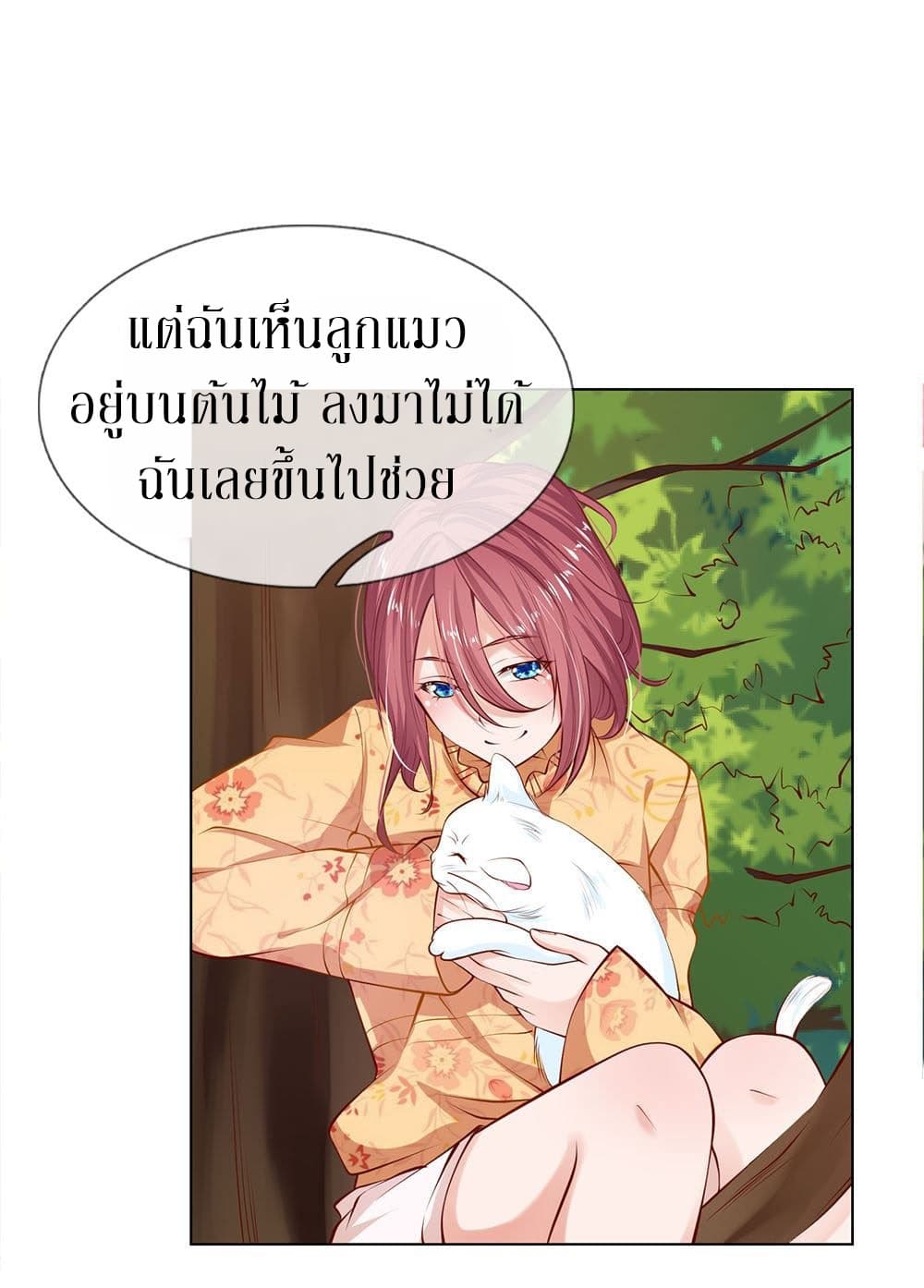 Need for Enchanting page 29