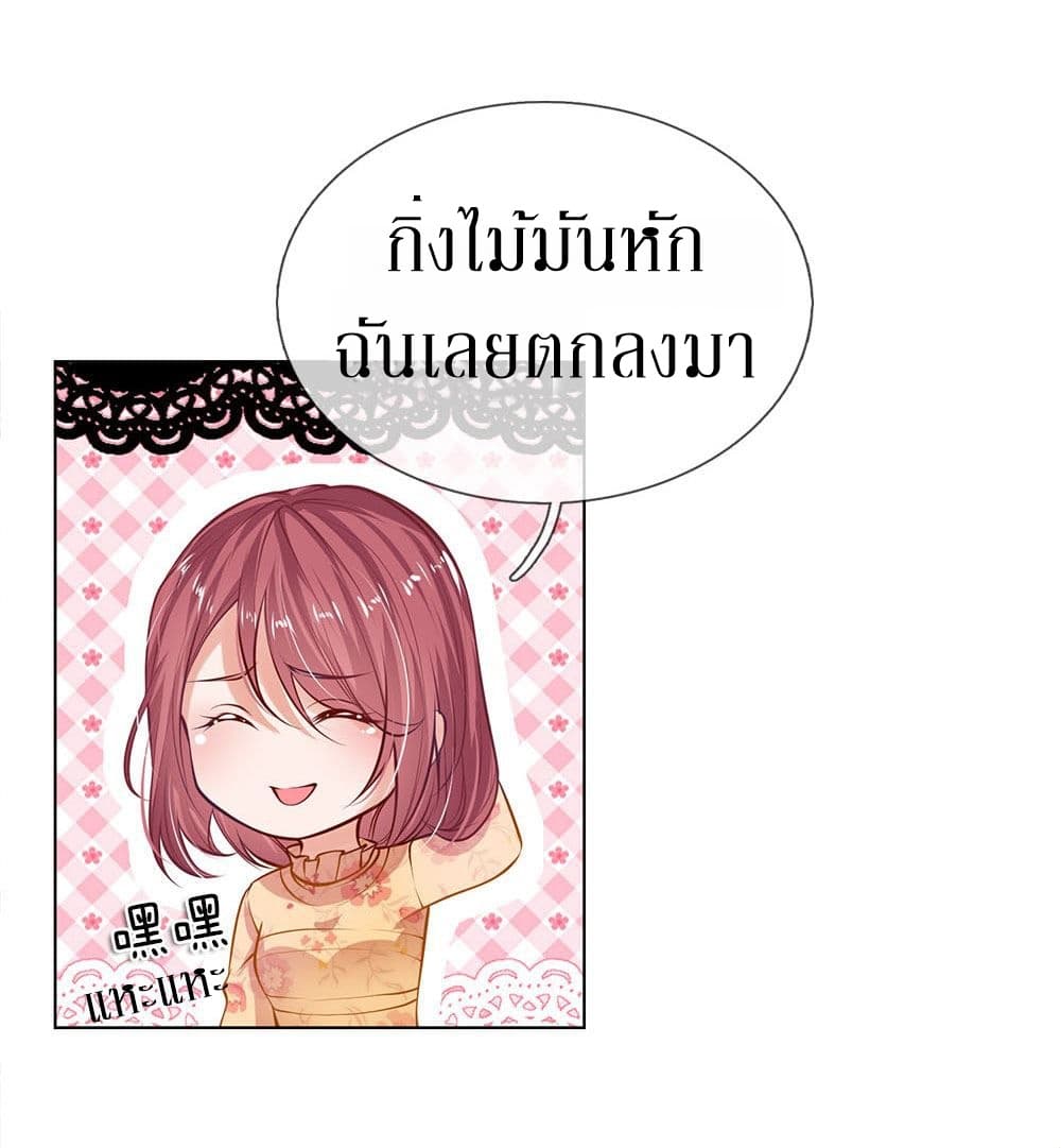 Need for Enchanting page 30