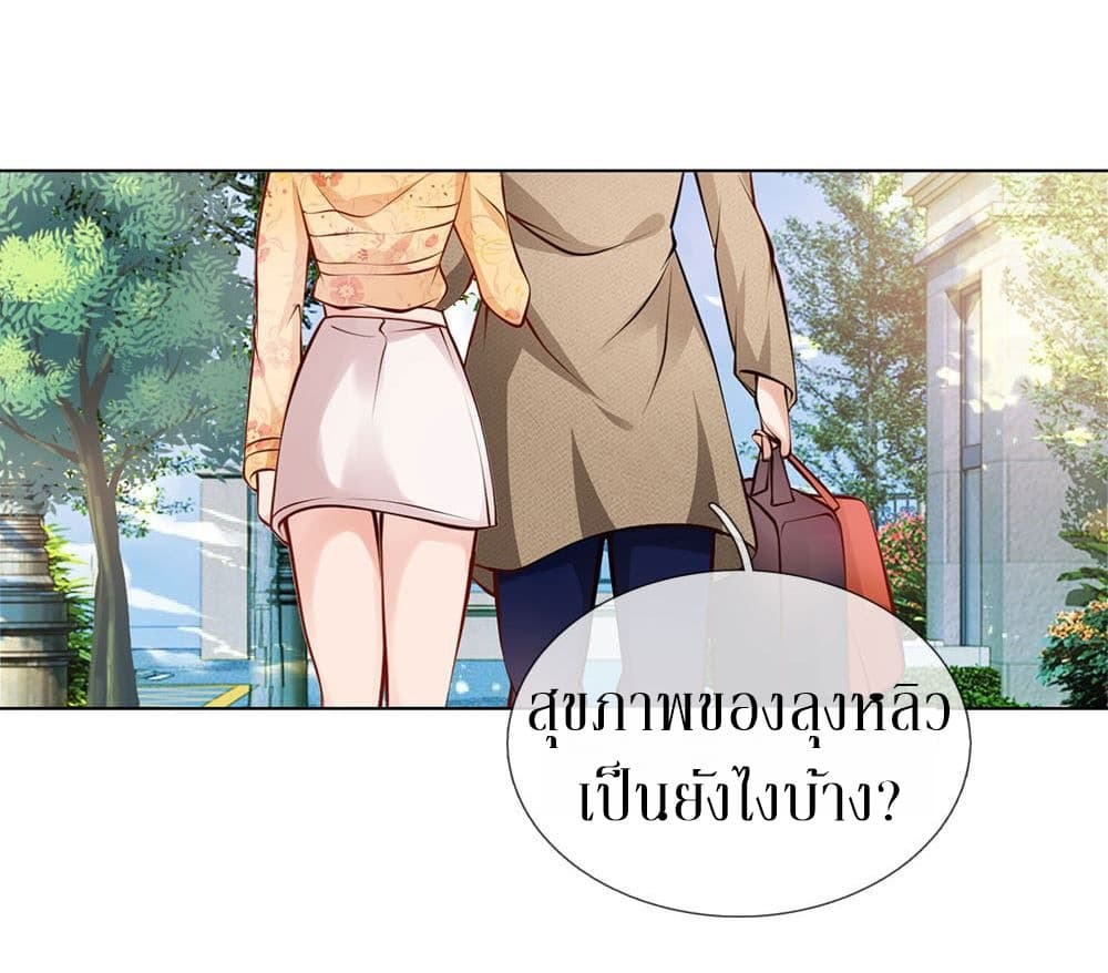 Need for Enchanting page 3