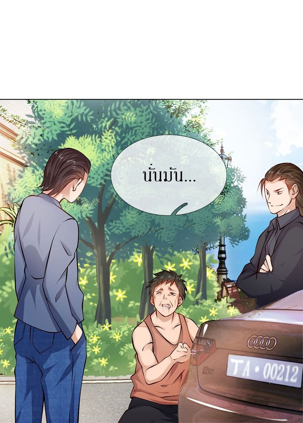Need for Enchanting page 8